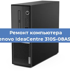 Замена usb разъема на компьютере Lenovo IdeaCentre 310S-08ASR в Волгограде